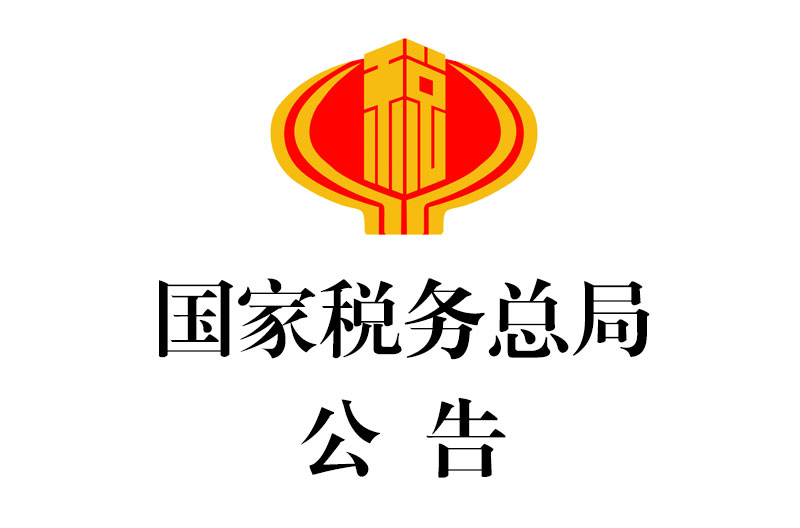 2022年度办税日历