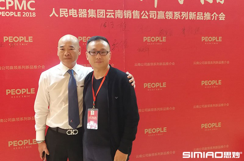 人民电器集团云南公司总经理周元枢