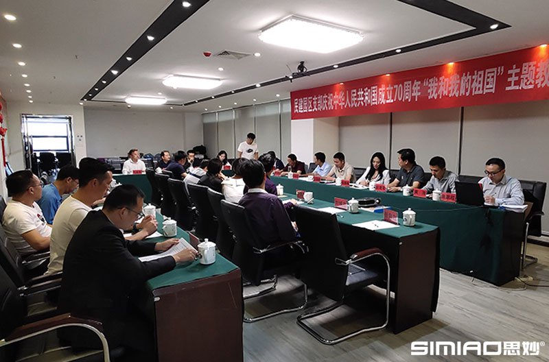 民建云南省委园区支部庆祝中华人民共和国成立70周年开展“我和我的祖国”宣传教育活动