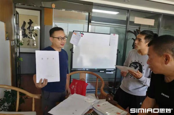 思妙日常一角疑难商标商讨会