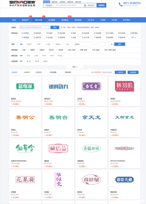 商标行业未来的市场发展趋势可能以商标交易为主？