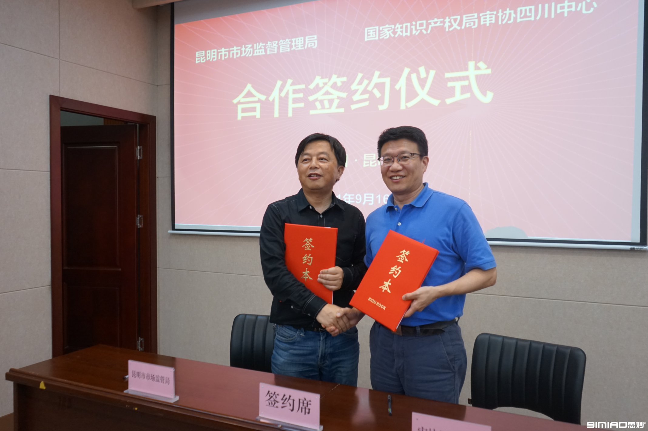 签约现场.jpg