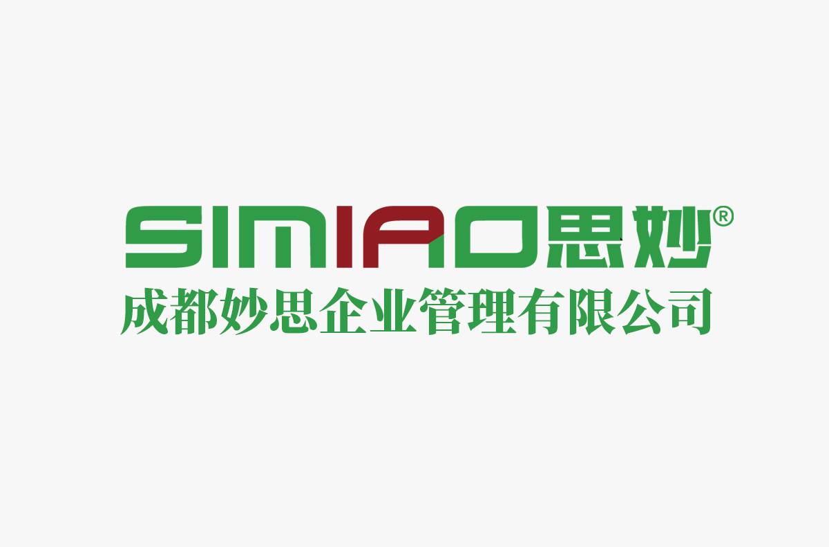 成都妙思企业管理有限公司