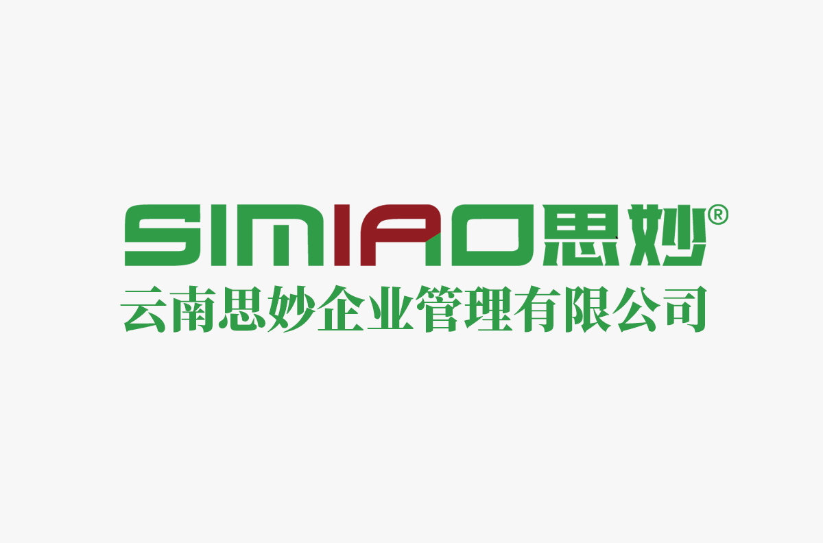 云南思妙企业管理有限公司